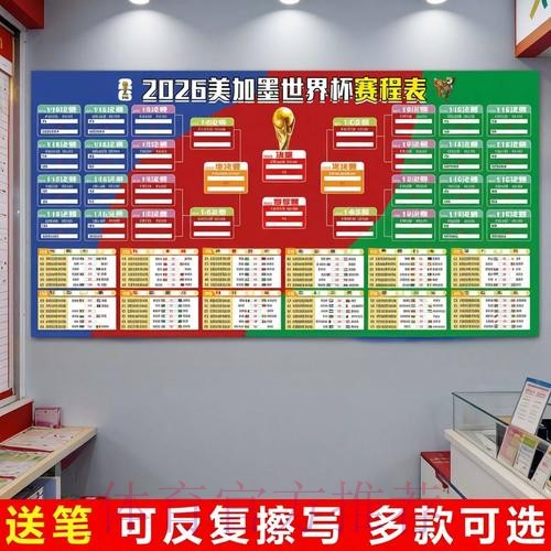 如何快速查询世界杯比赛日程方法 如何快速查询世界杯比赛日程方法