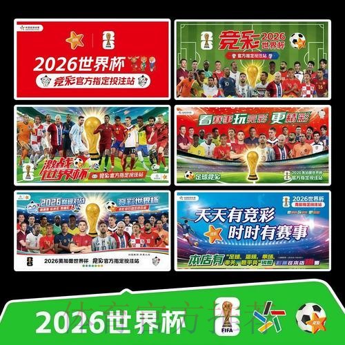 2026世界杯直播最新实时赛程实时查看 2026世界杯直播最新实时赛程实时查看